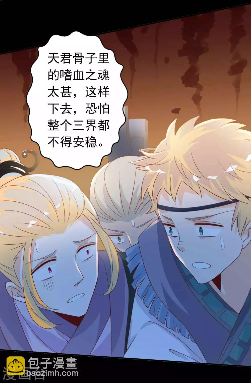 第126话 天君和凤凰神族的羁绊-第137话