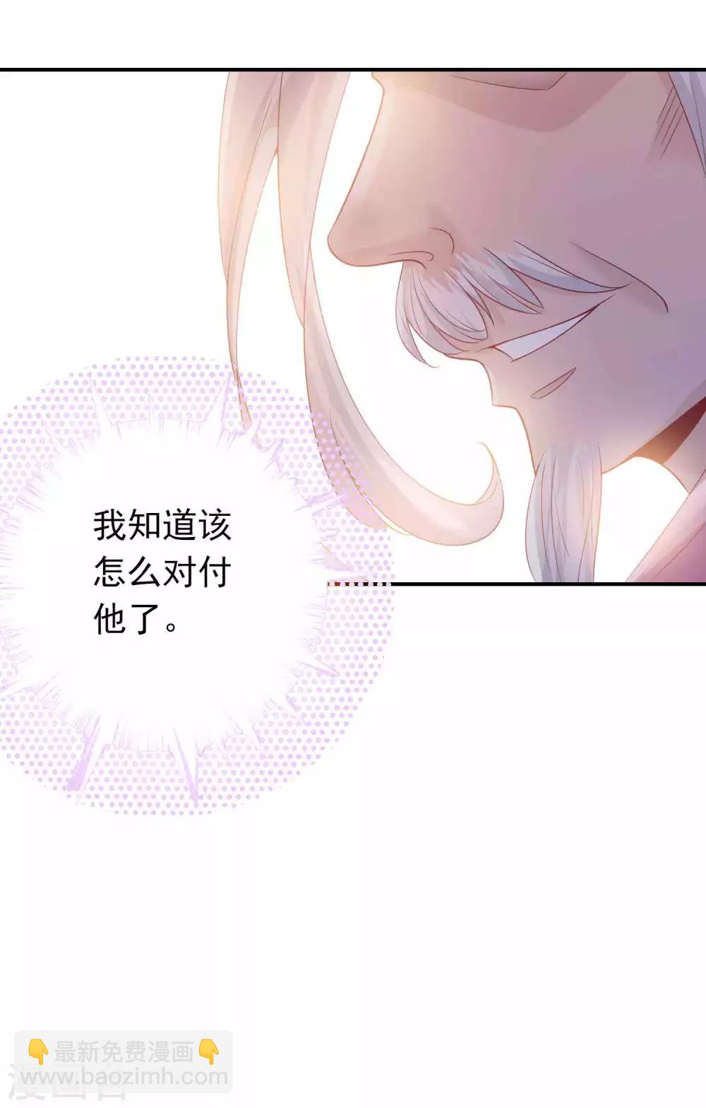 第126话 天君和凤凰神族的羁绊-第137话