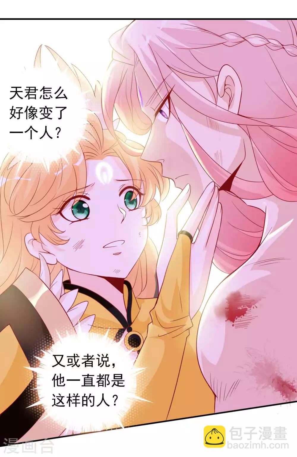 第126话 天君和凤凰神族的羁绊-第137话