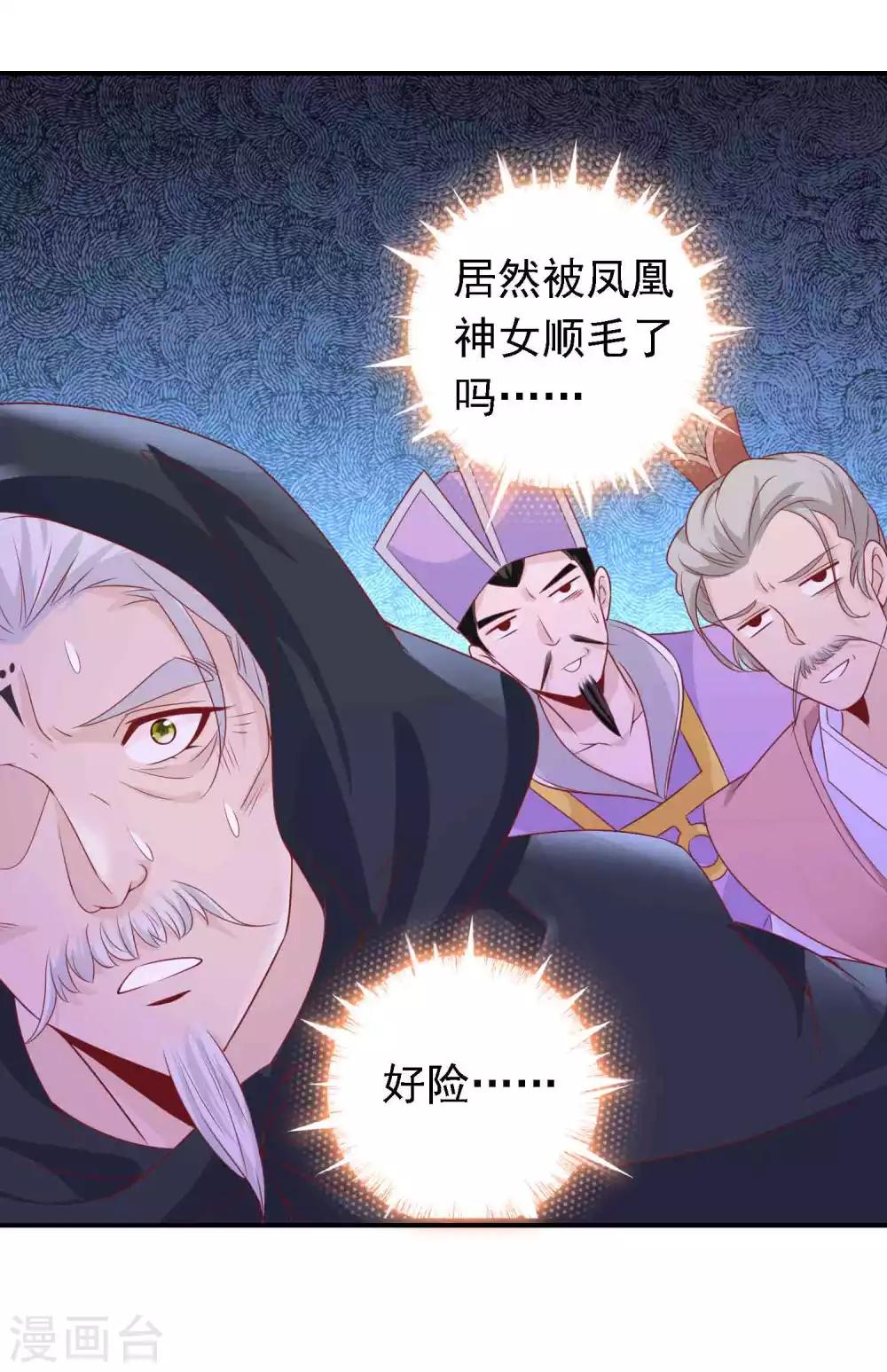 第128话 我的天君回来了-第139话