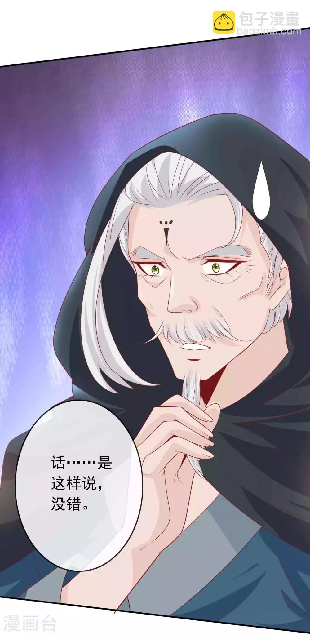 第128话 我的天君回来了-第139话