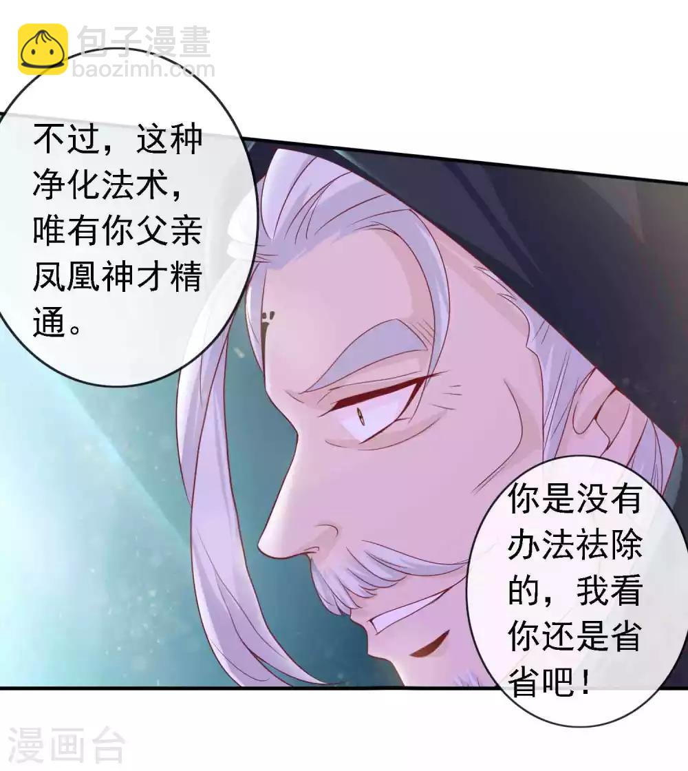 第128话 我的天君回来了-第139话