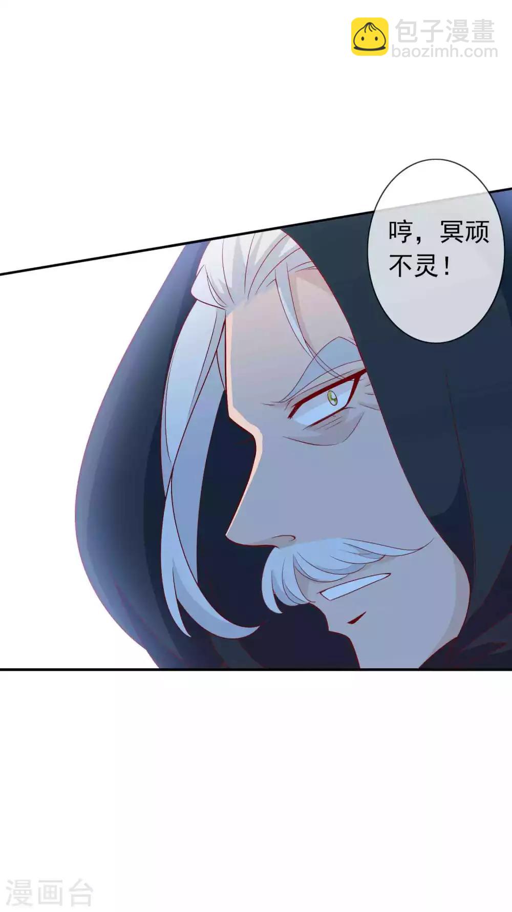 第128话 我的天君回来了-第139话