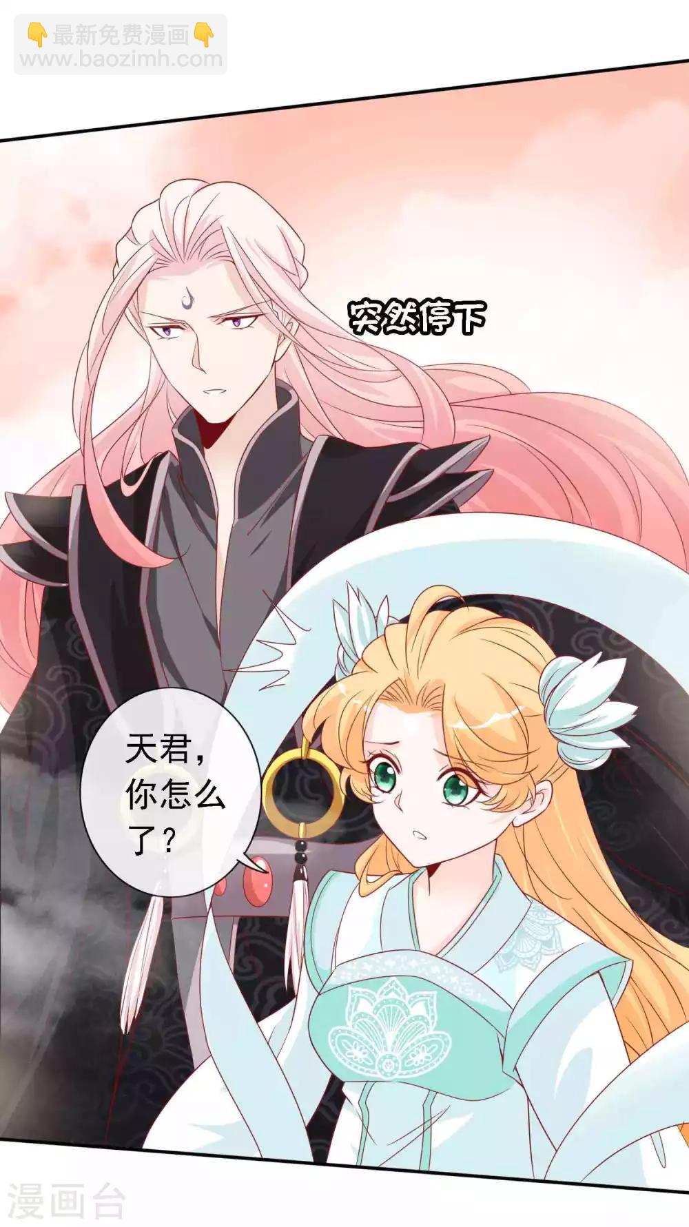 第128话 我的天君回来了-第139话