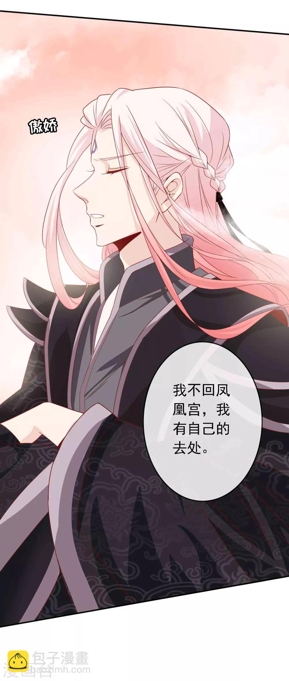 第128话 我的天君回来了-第139话