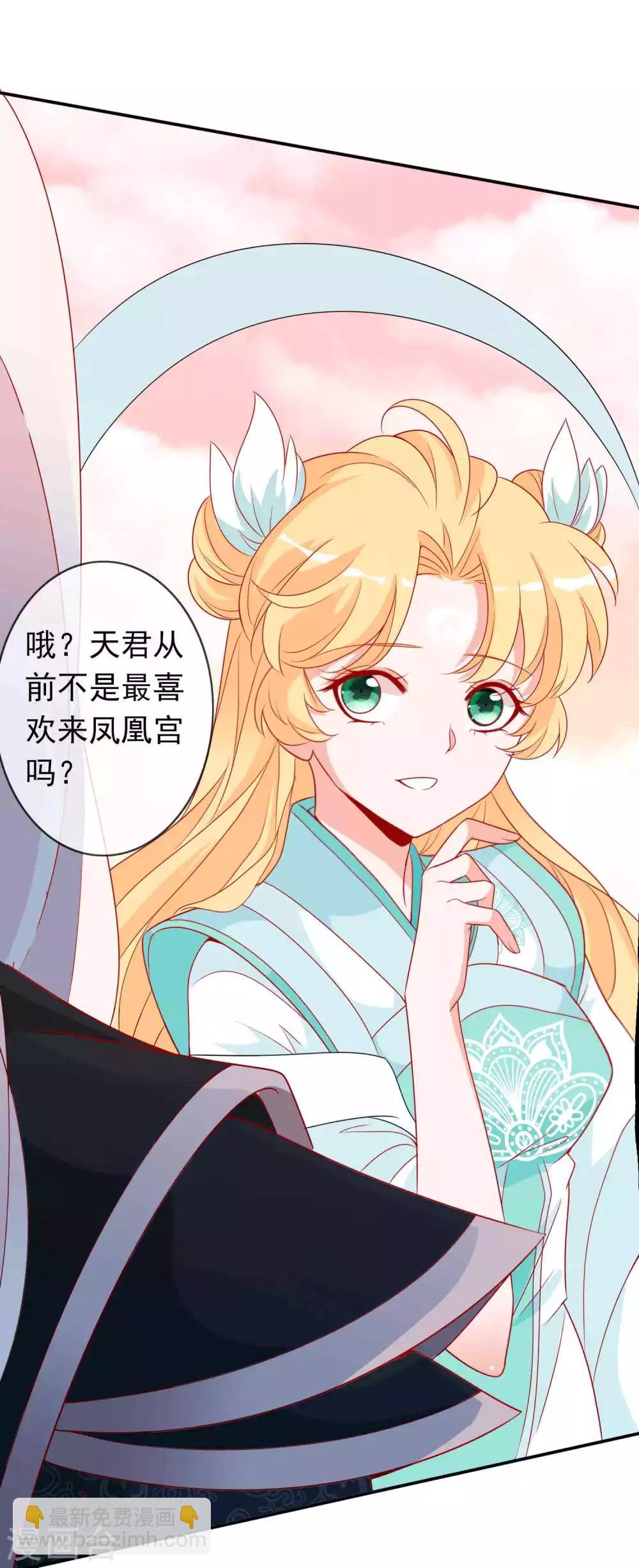 第128话 我的天君回来了-第139话