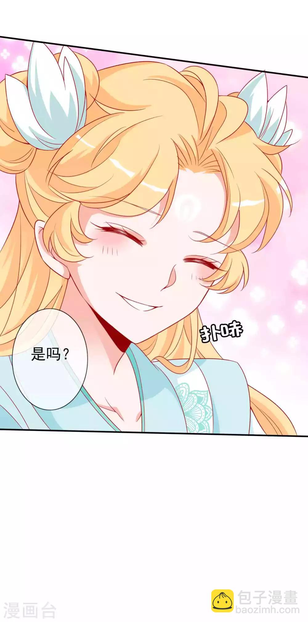 第128话 我的天君回来了-第139话