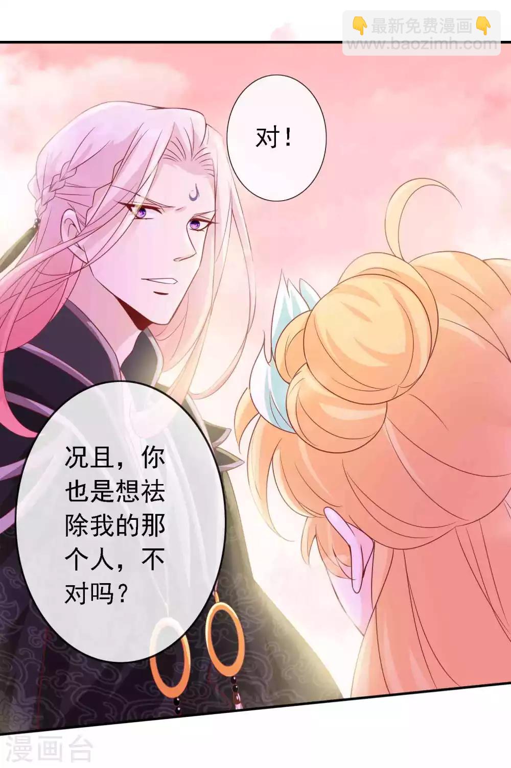 第128话 我的天君回来了-第139话
