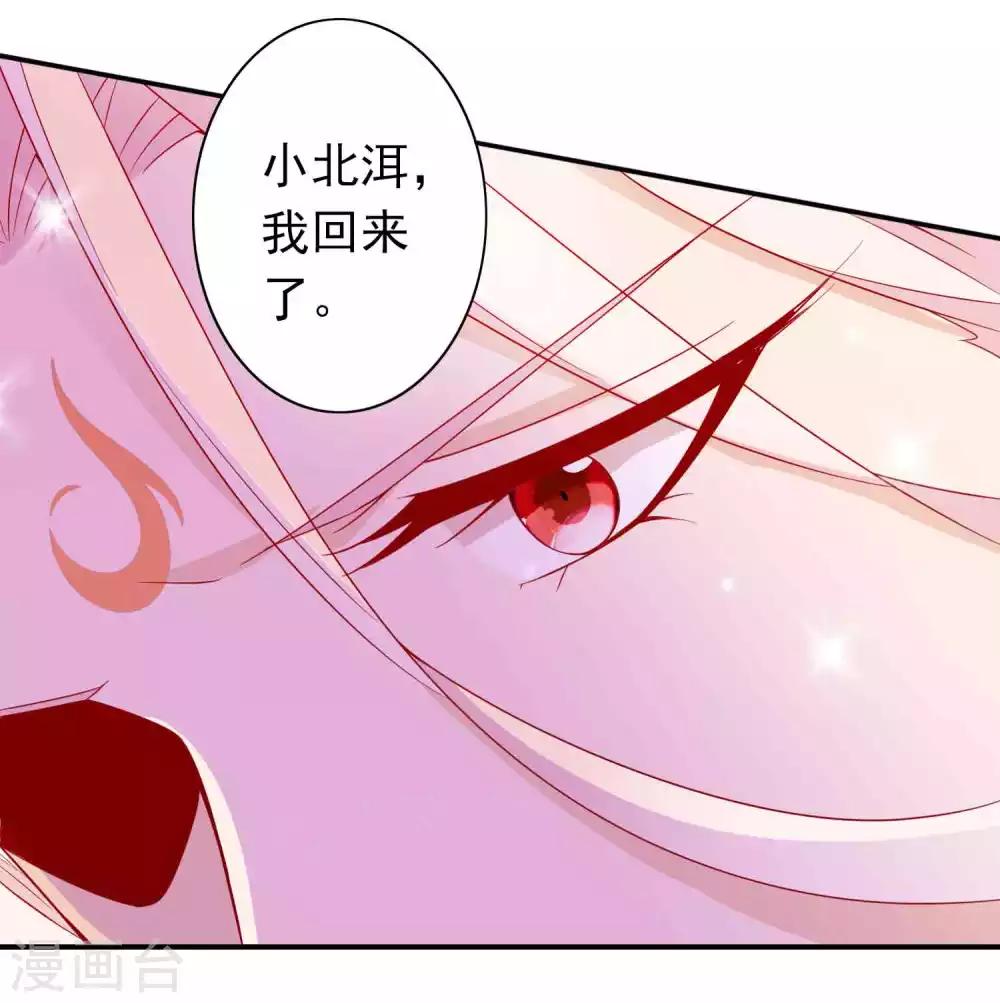第128话 我的天君回来了-第139话