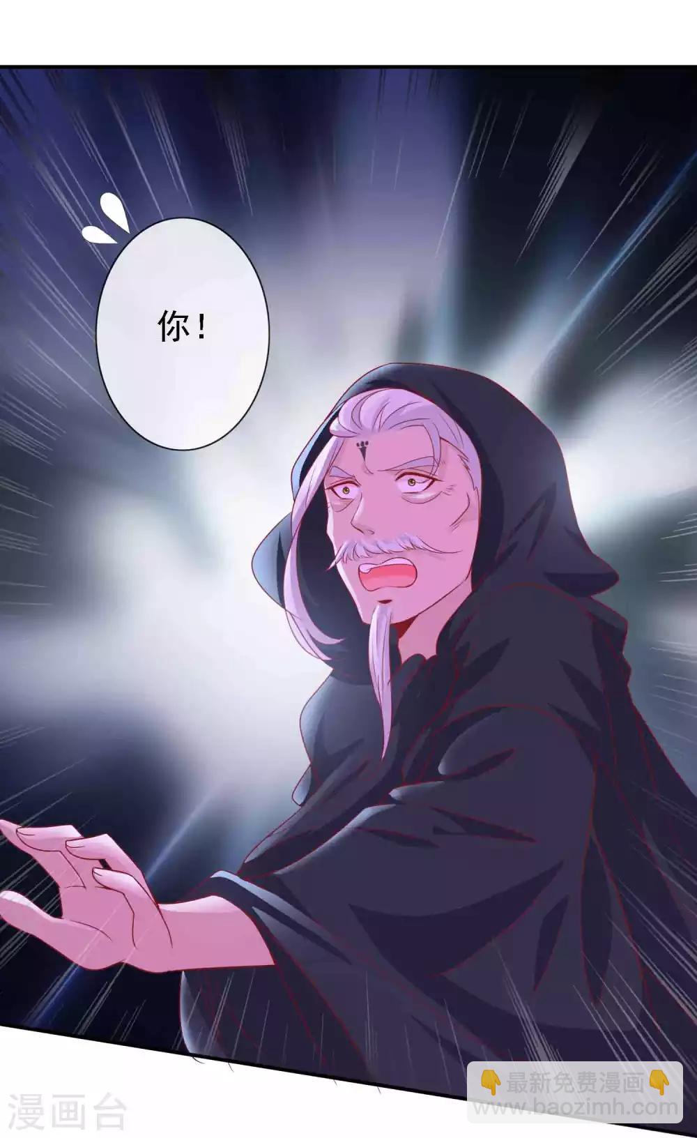第128话 我的天君回来了-第139话