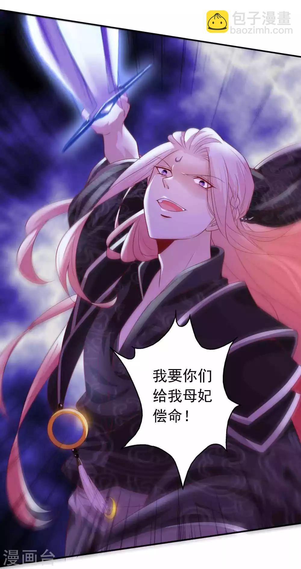 第128话 我的天君回来了-第139话