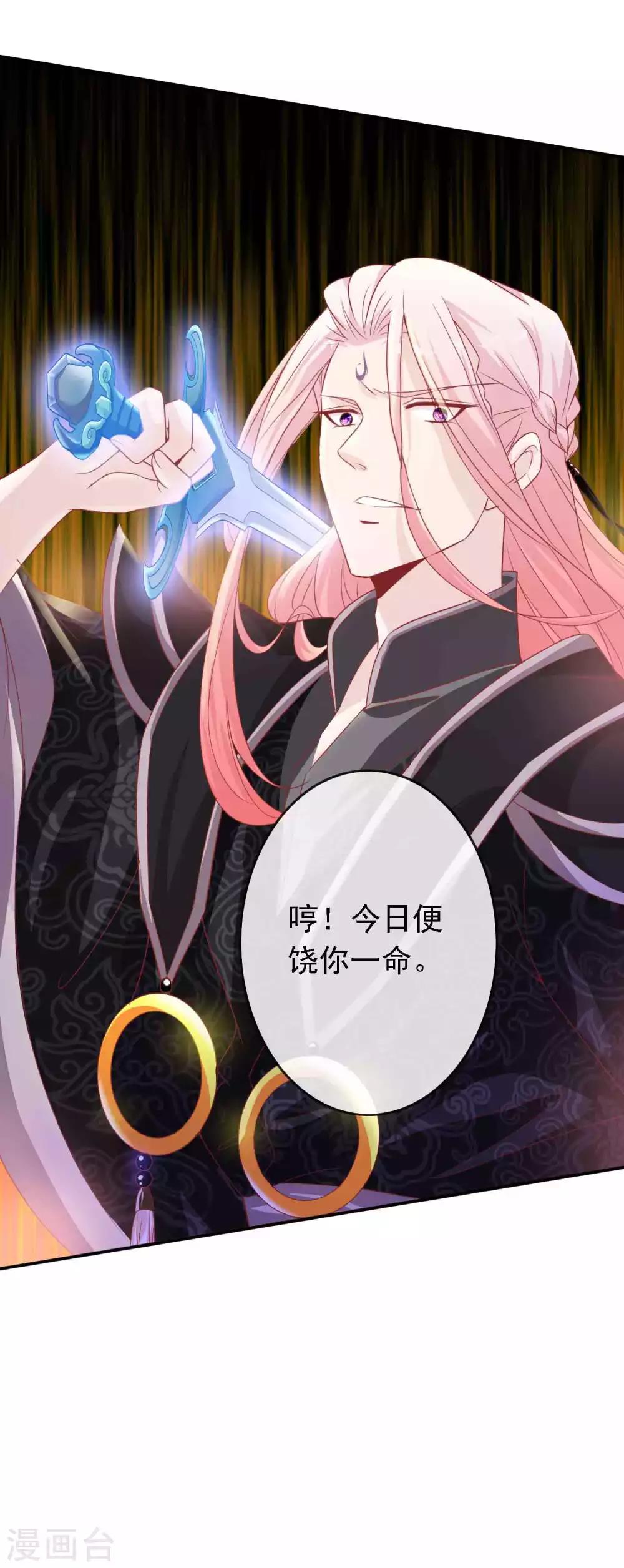 第128话 我的天君回来了-第139话