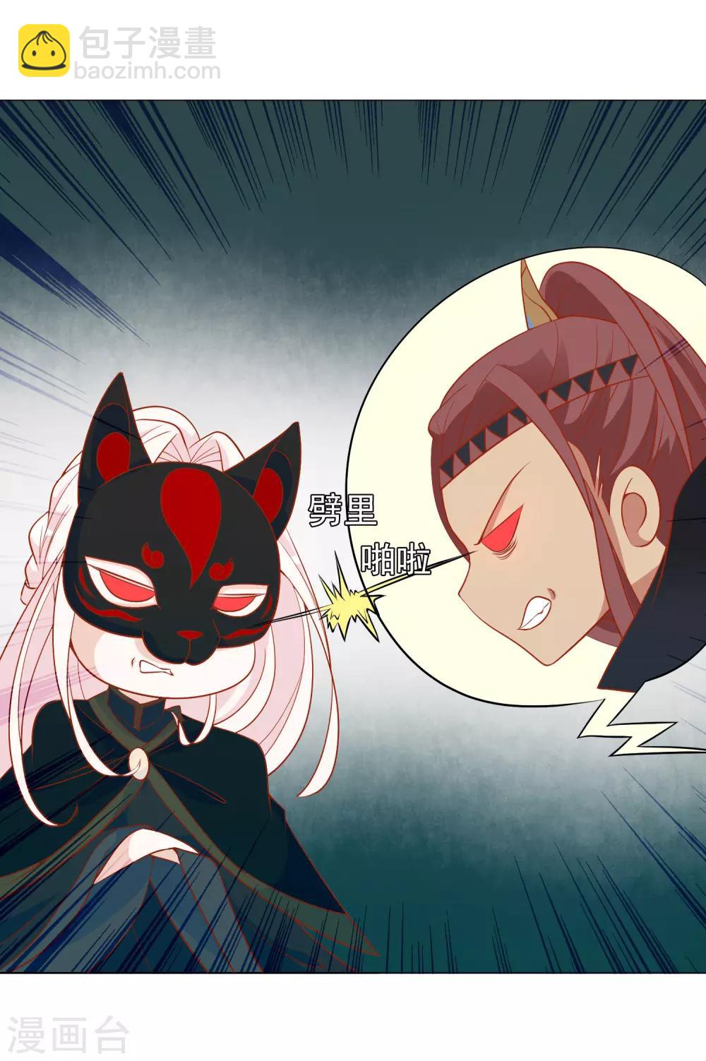 第13话 不许跟野男人同居！-第15话