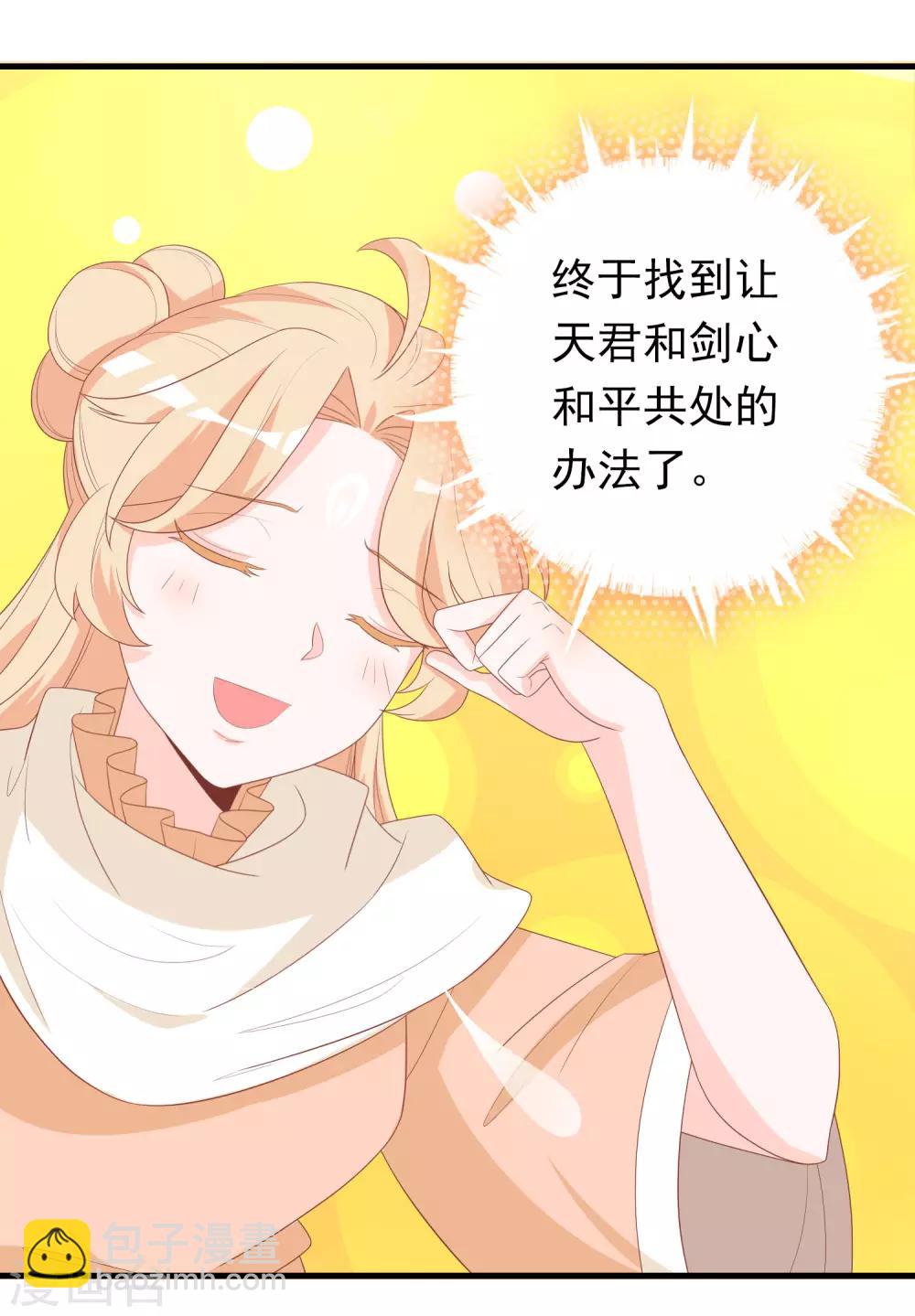 第13话 不许跟野男人同居！-第15话