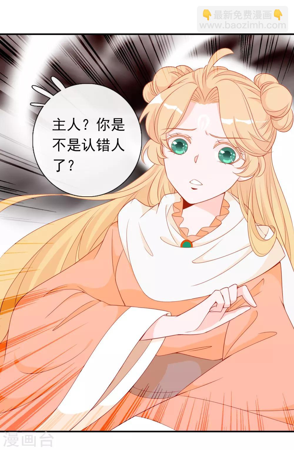 第13话 不许跟野男人同居！-第15话