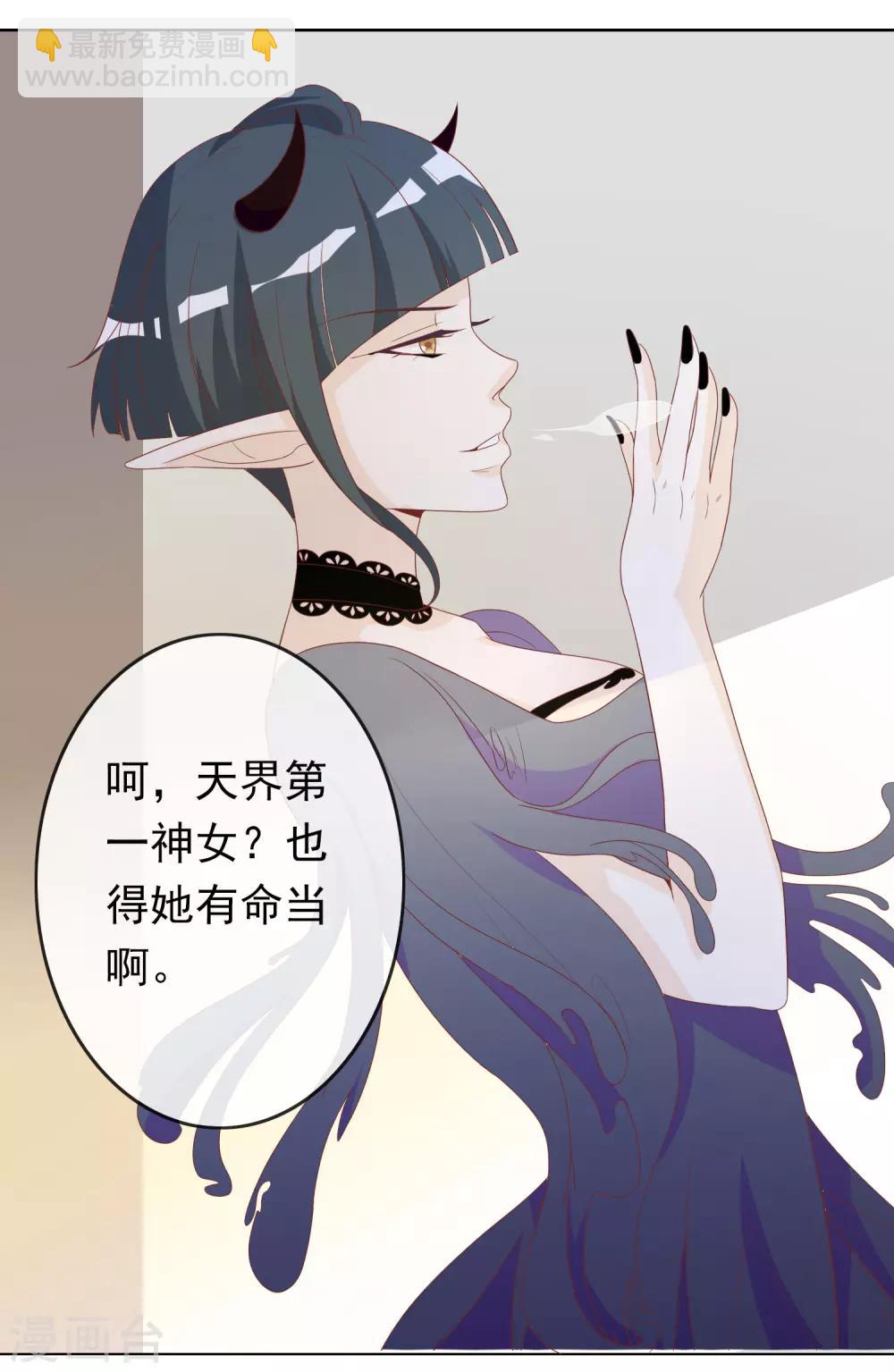 第13话 不许跟野男人同居！-第15话