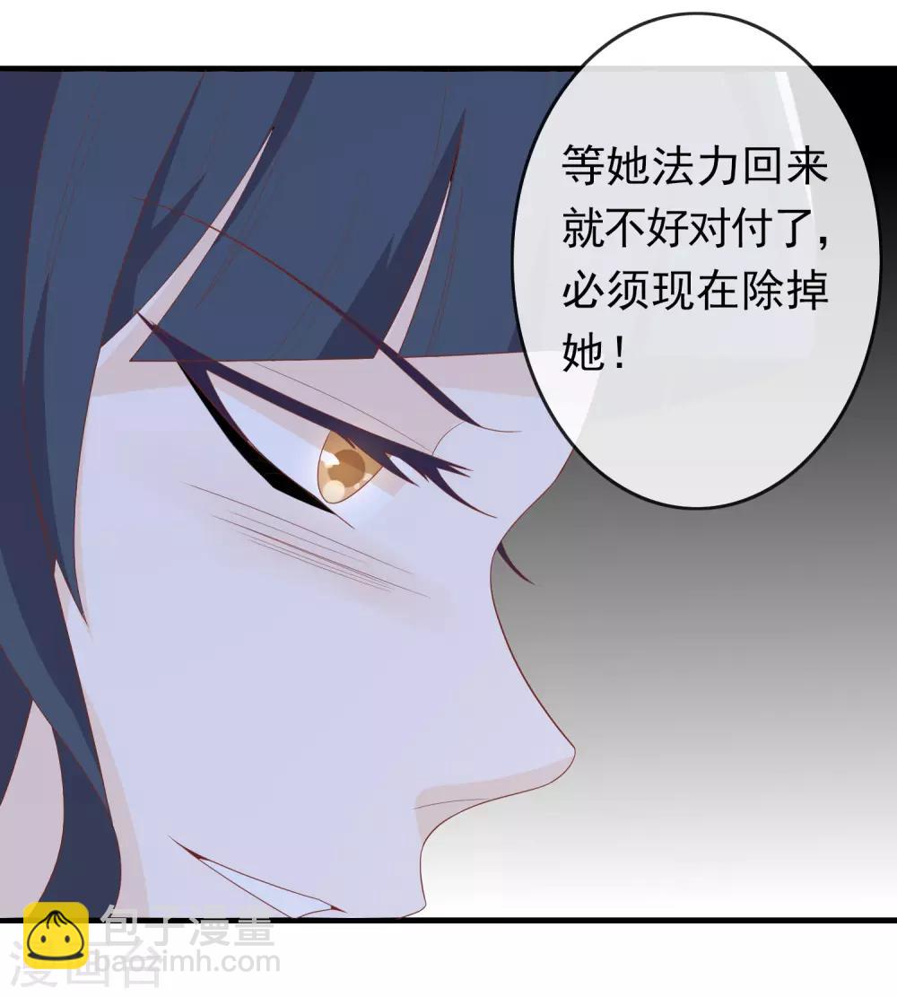 第13话 不许跟野男人同居！-第15话