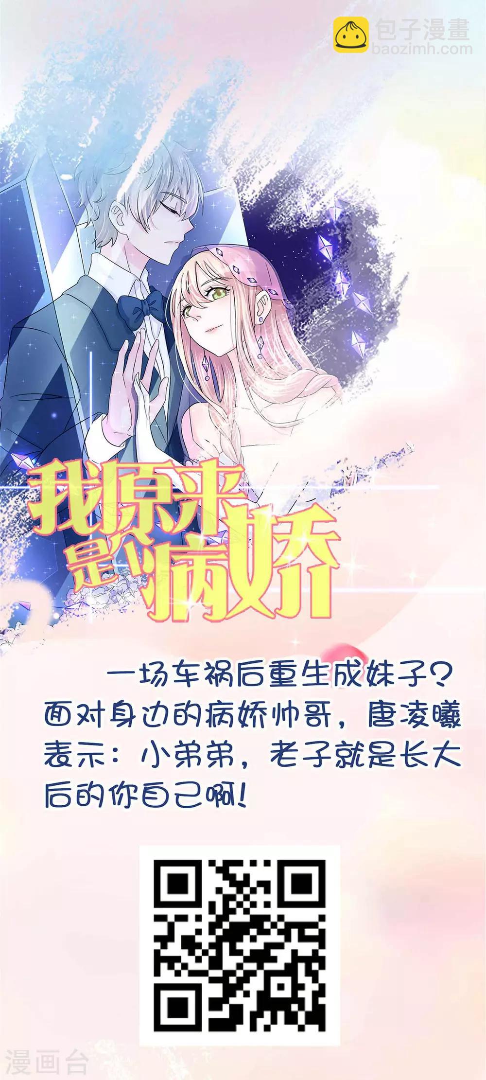 第13话 不许跟野男人同居！-第15话
