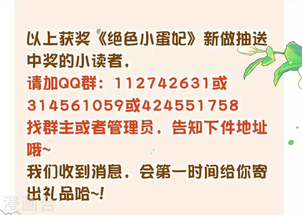 12月抽送名单-第141话