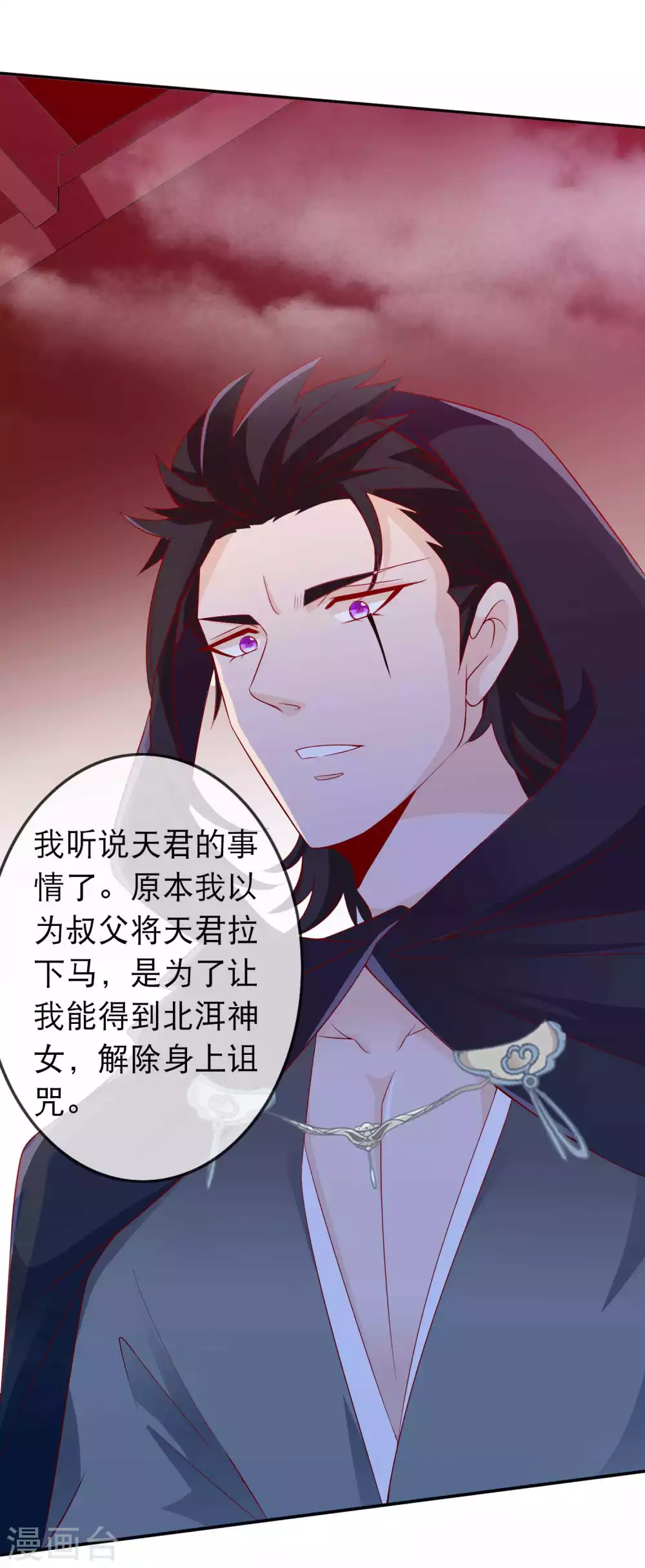 第131话 杀神之血被夺-第143话
