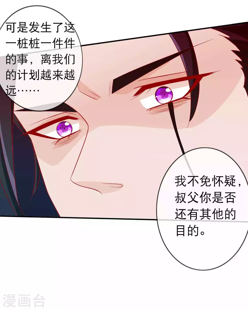 第131话 杀神之血被夺-第143话