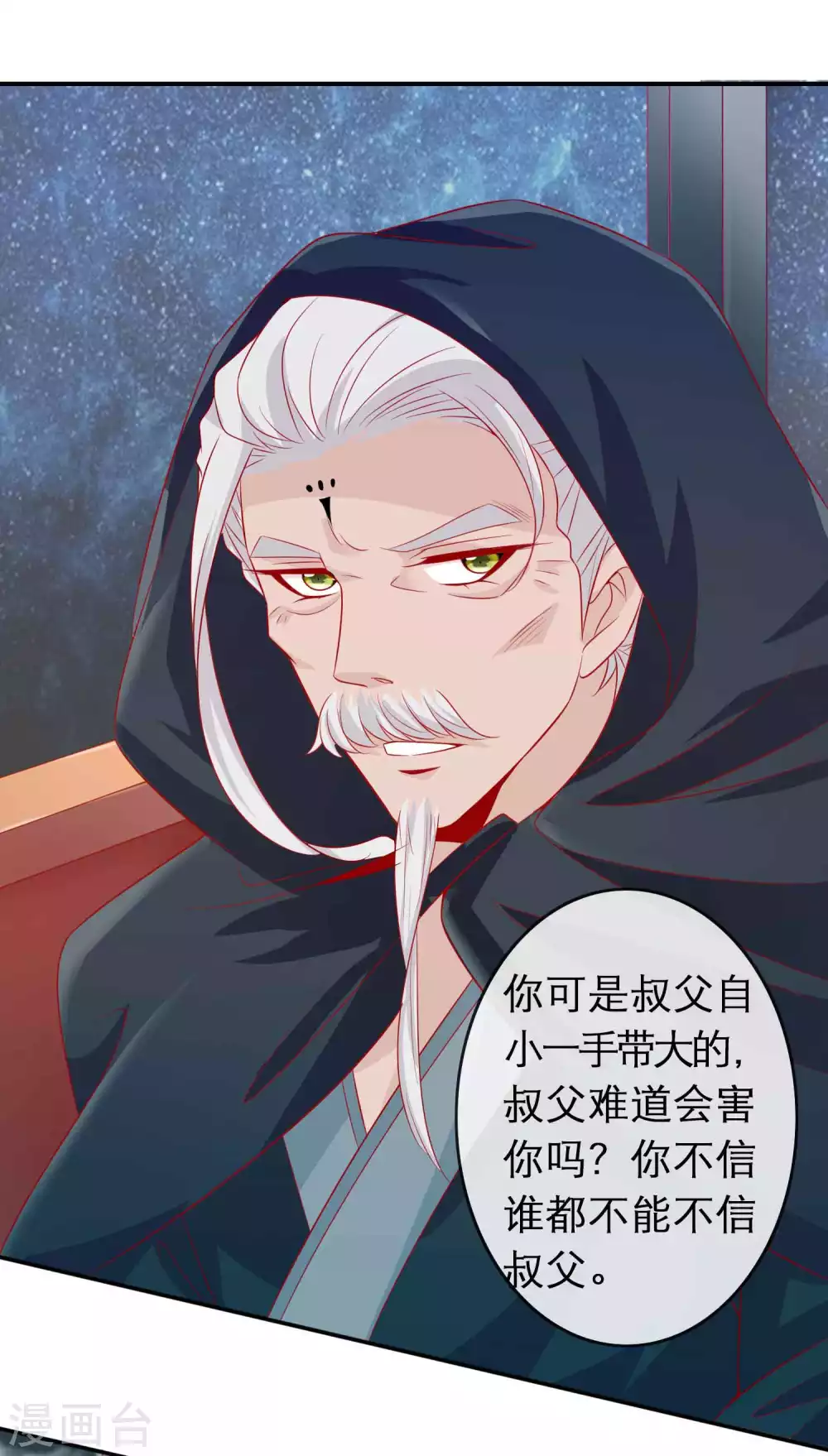 第131话 杀神之血被夺-第143话