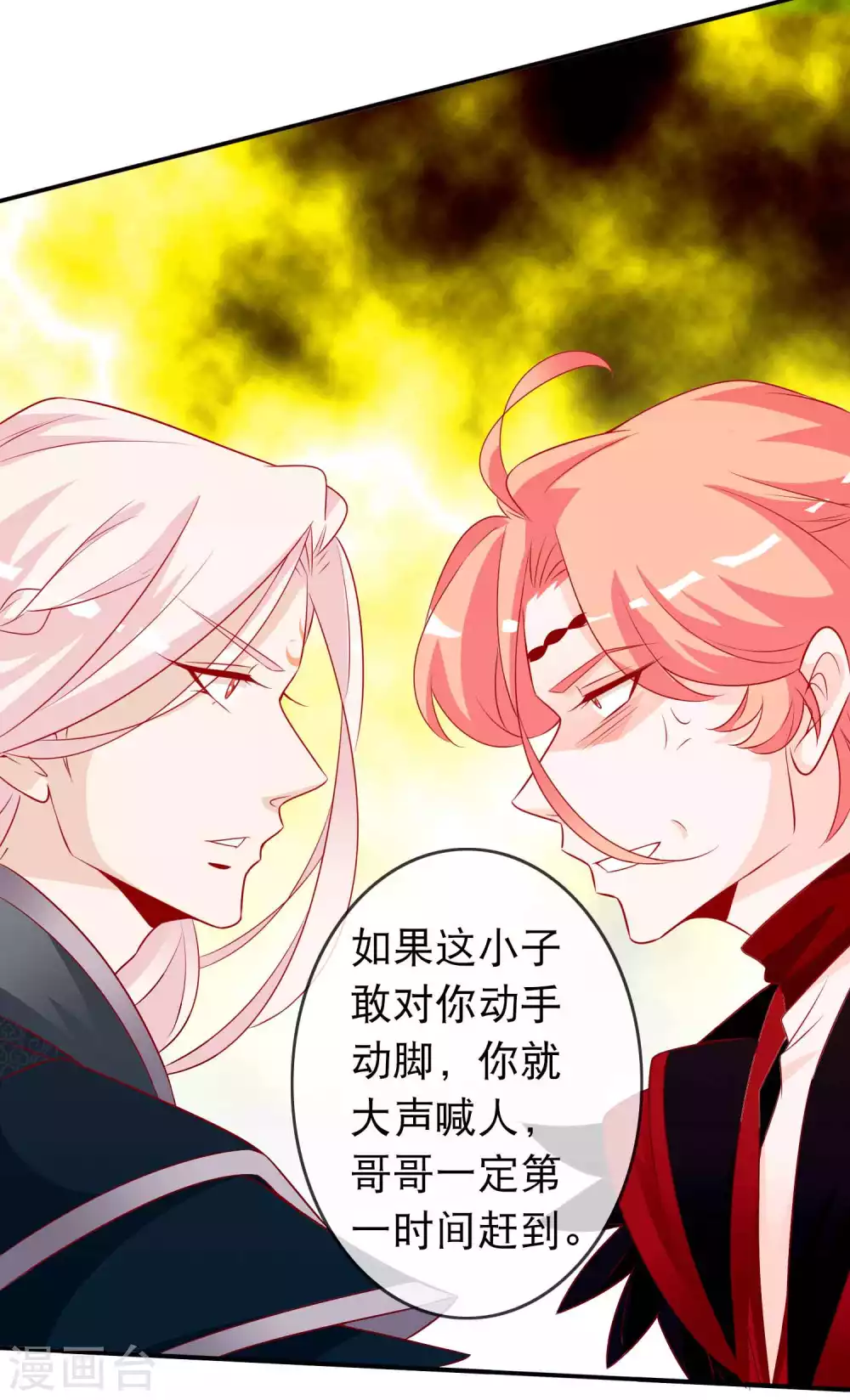 第131话 杀神之血被夺-第143话