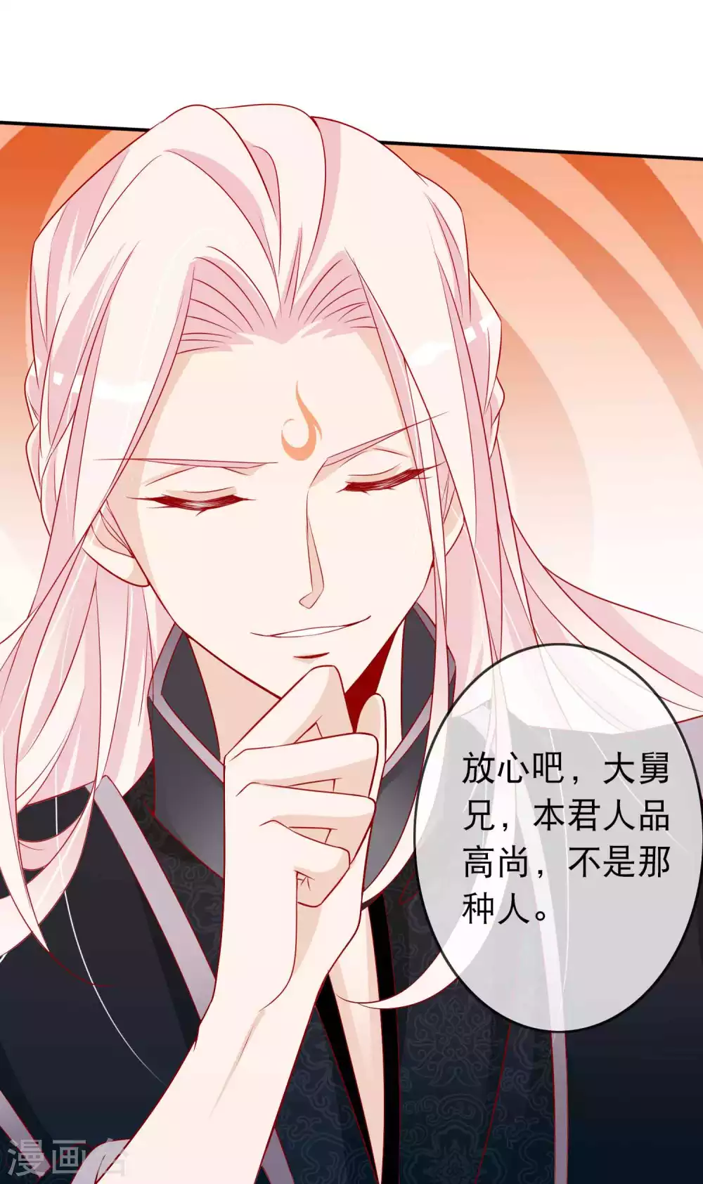 第131话 杀神之血被夺-第143话