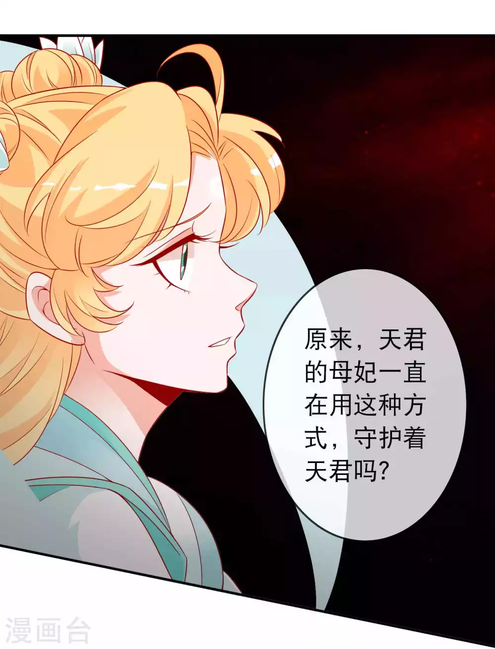 第131话 杀神之血被夺-第143话
