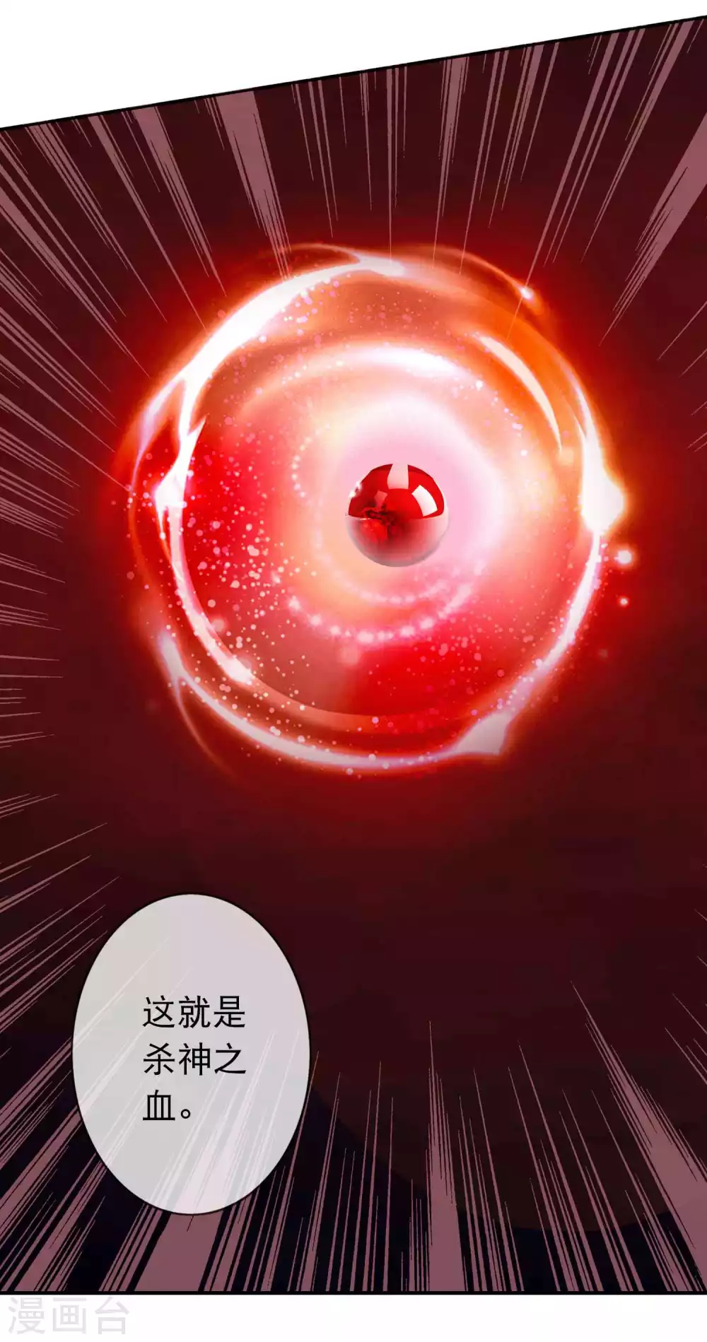 第131话 杀神之血被夺-第143话