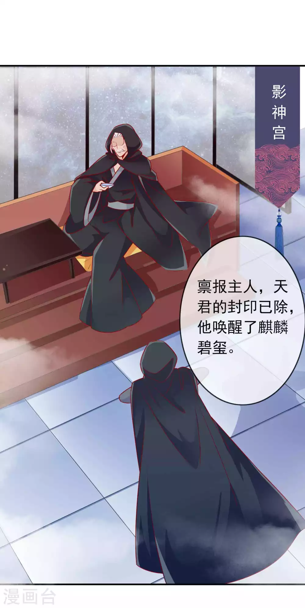 第131话 杀神之血被夺-第143话