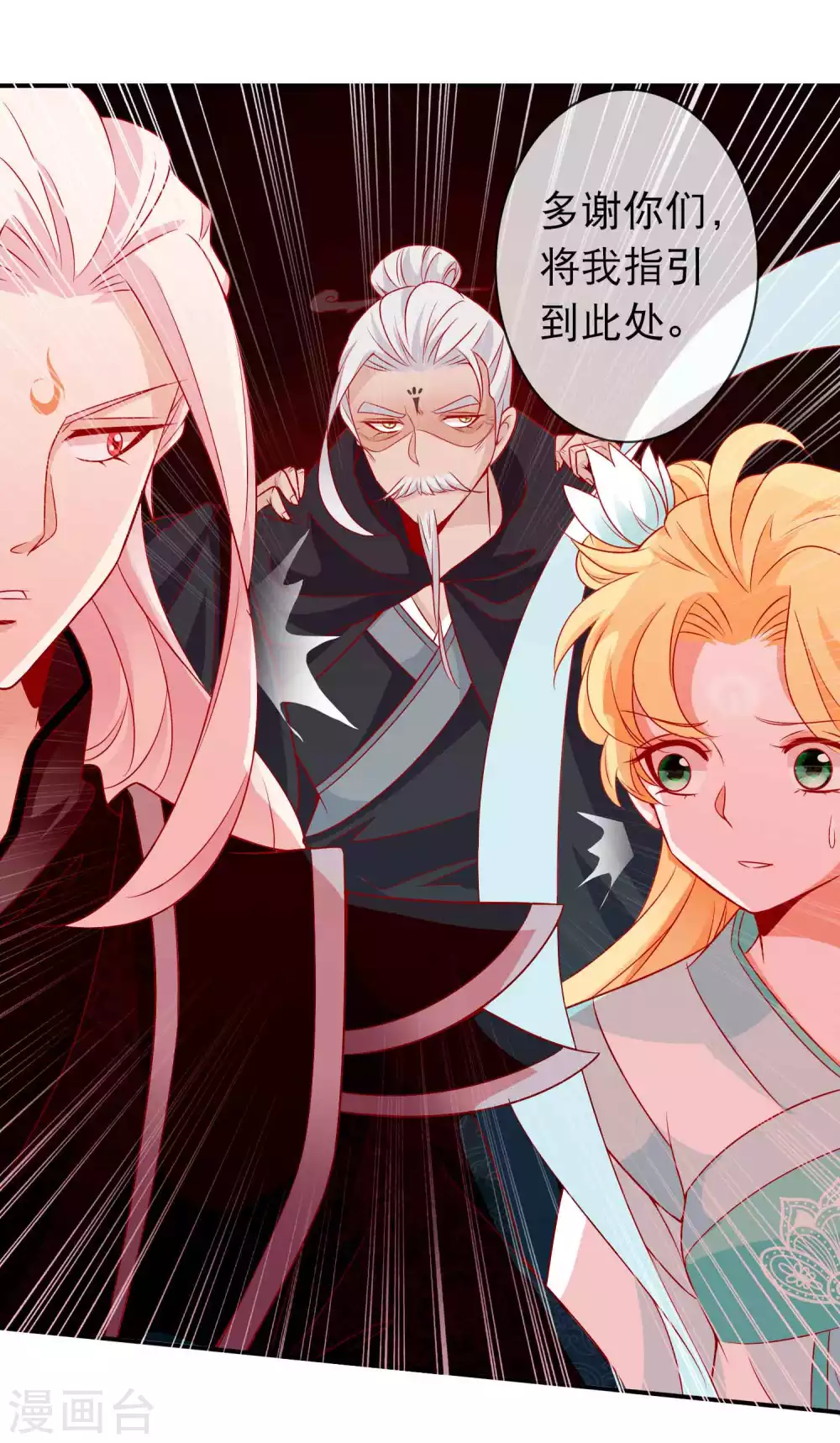 第131话 杀神之血被夺-第143话