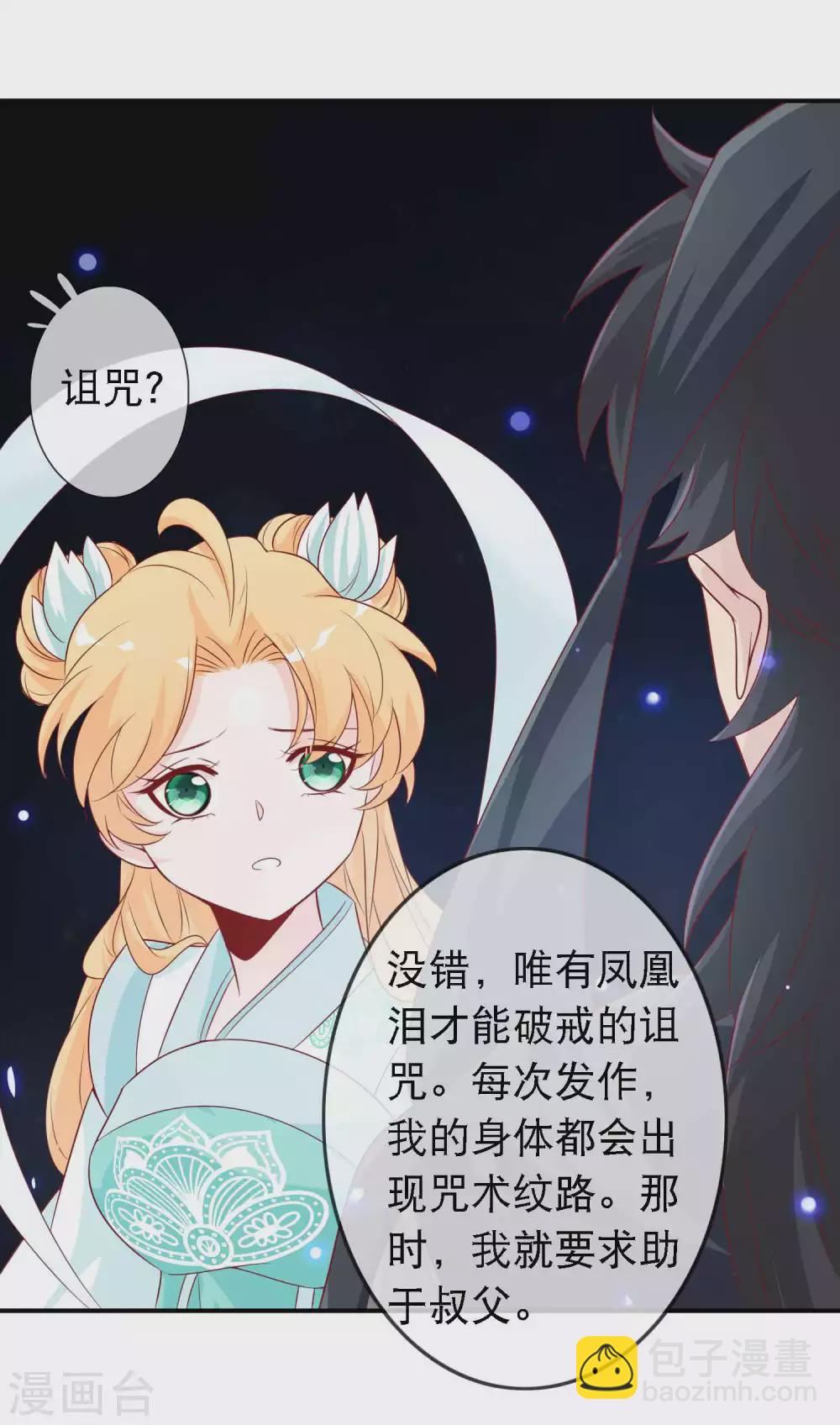 第133话 没有我的允许，不许靠近我妹妹-第145话