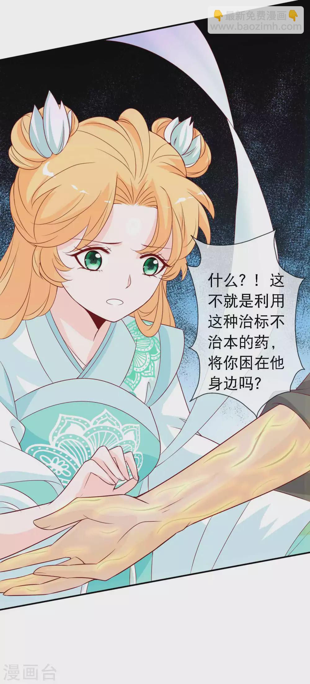 第133话 没有我的允许，不许靠近我妹妹-第145话