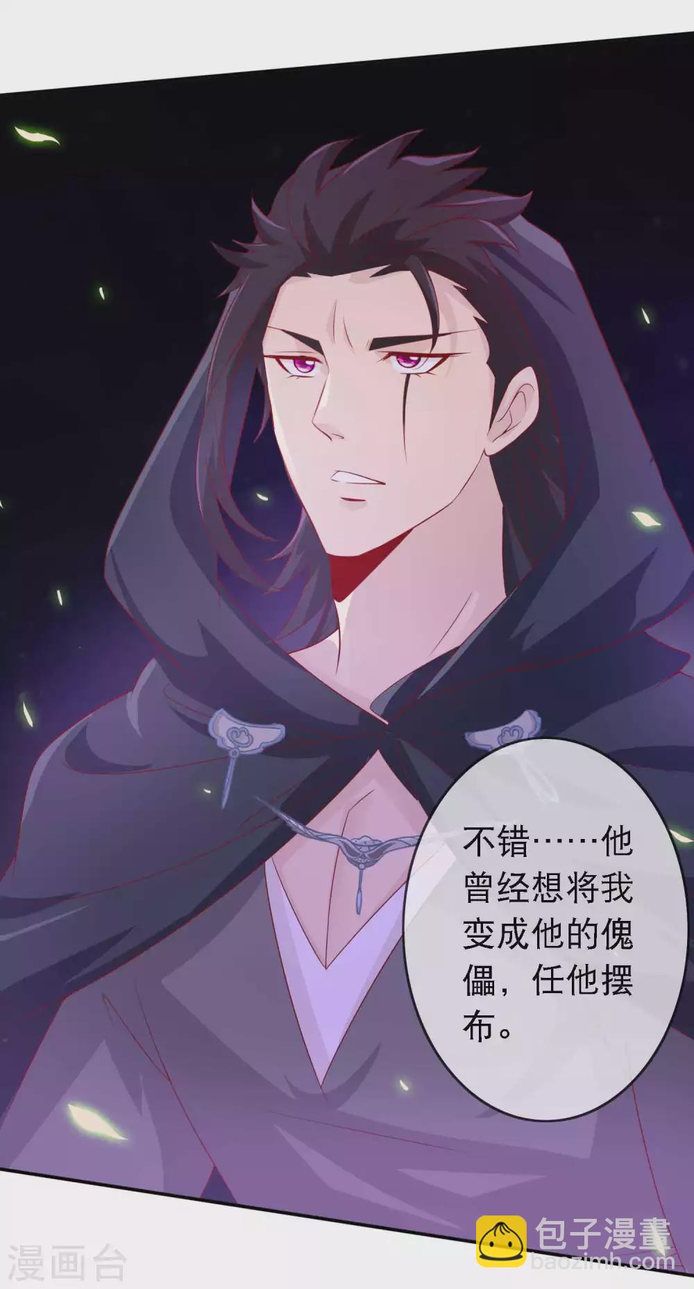 第133话 没有我的允许，不许靠近我妹妹-第145话
