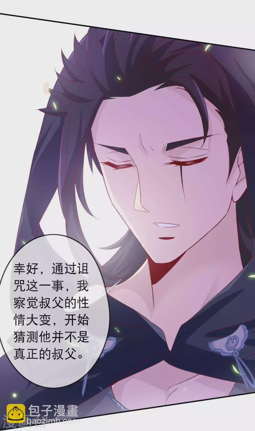 第133话 没有我的允许，不许靠近我妹妹-第145话