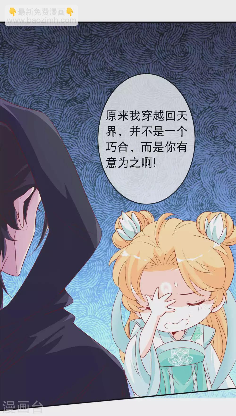 第133话 没有我的允许，不许靠近我妹妹-第145话