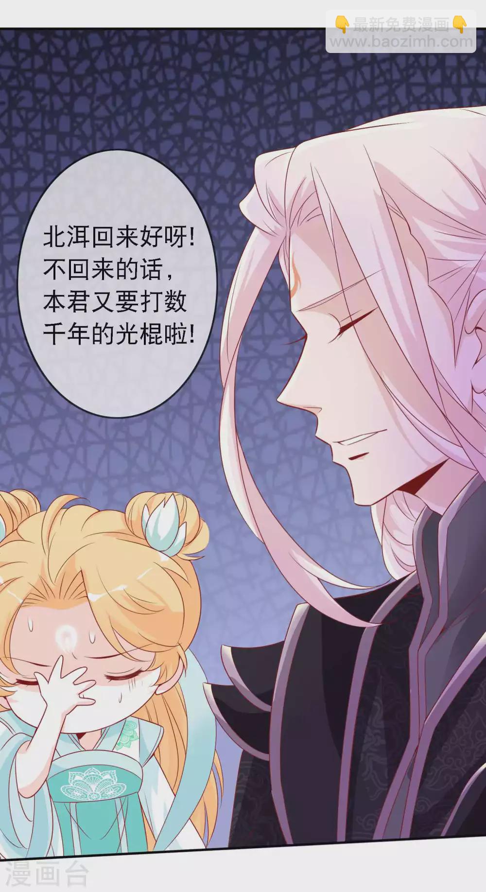第133话 没有我的允许，不许靠近我妹妹-第145话