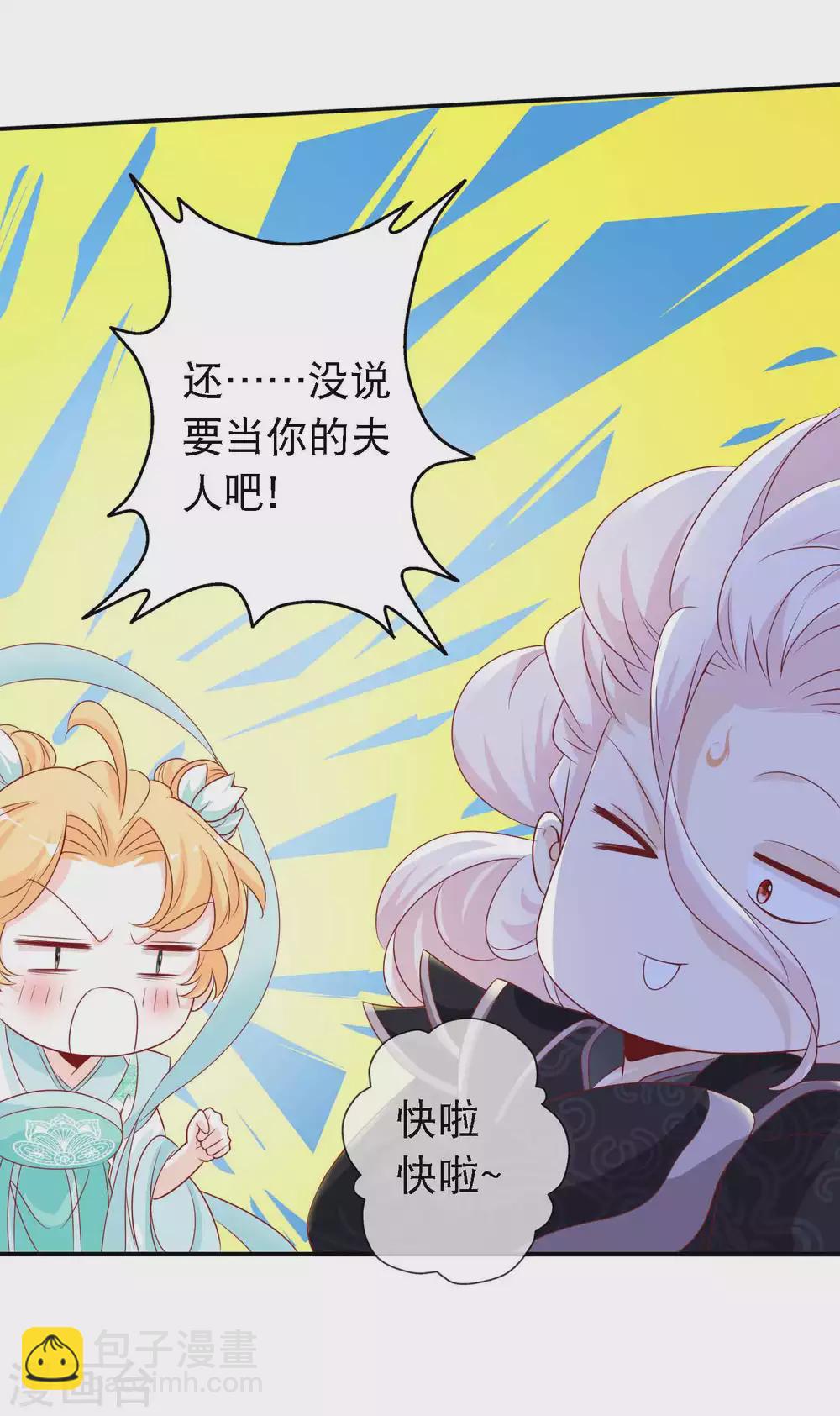 第133话 没有我的允许，不许靠近我妹妹-第145话