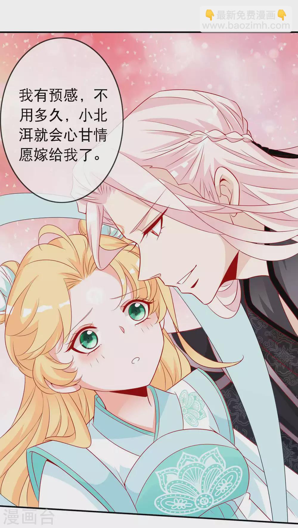 第133话 没有我的允许，不许靠近我妹妹-第145话