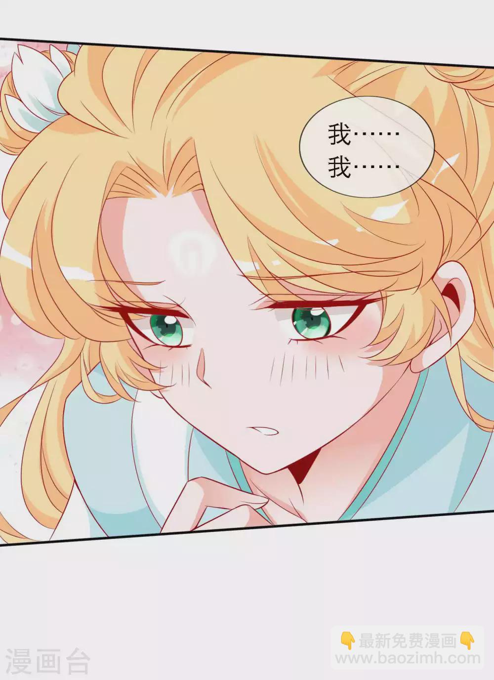 第133话 没有我的允许，不许靠近我妹妹-第145话