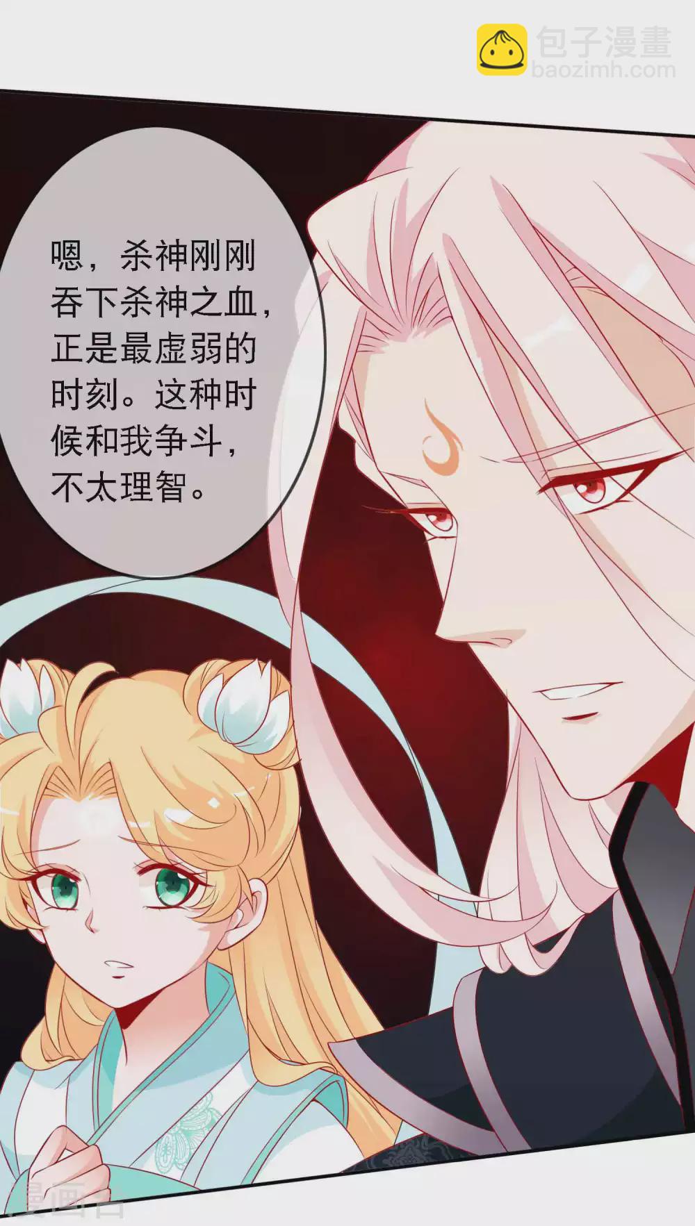第133话 没有我的允许，不许靠近我妹妹-第145话
