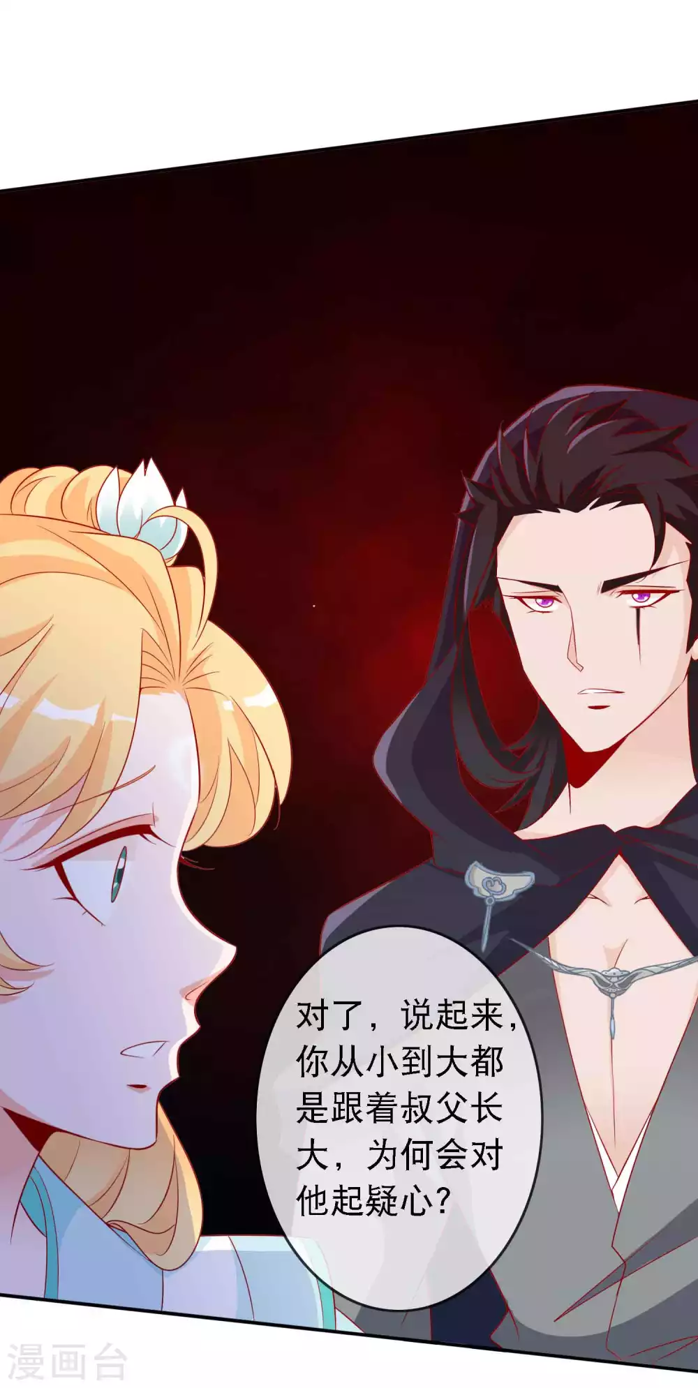第133话 没有我的允许，不许靠近我妹妹-第145话
