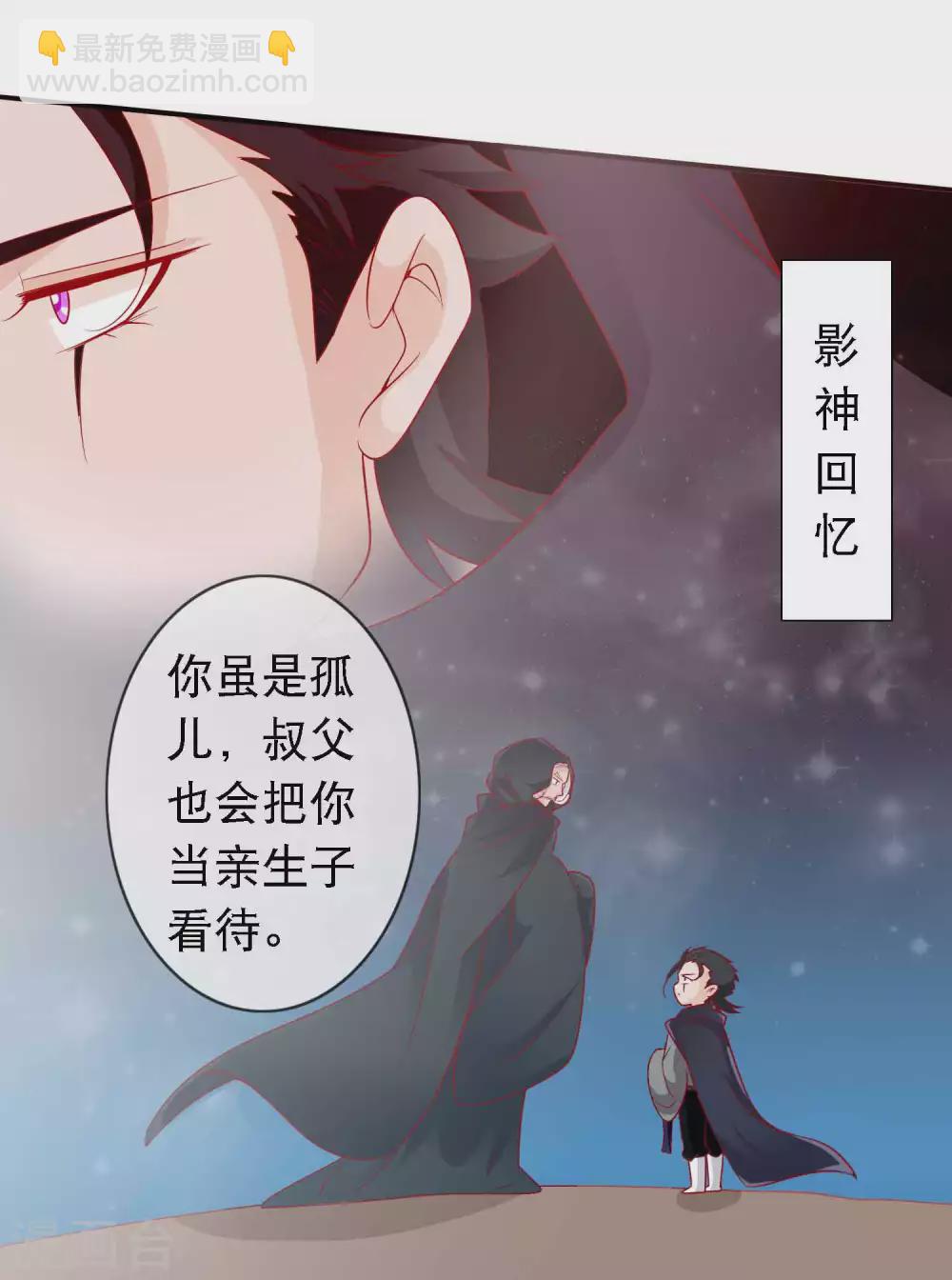 第133话 没有我的允许，不许靠近我妹妹-第145话