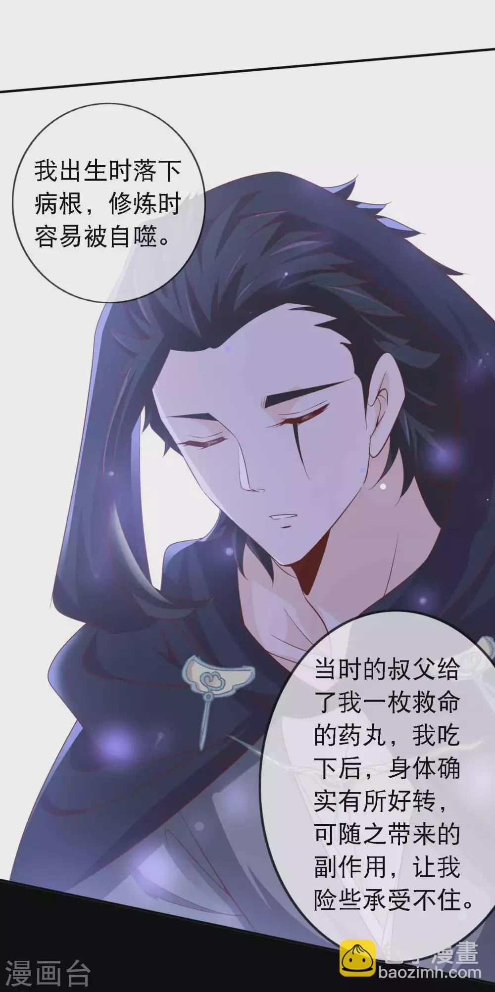 第133话 没有我的允许，不许靠近我妹妹-第145话
