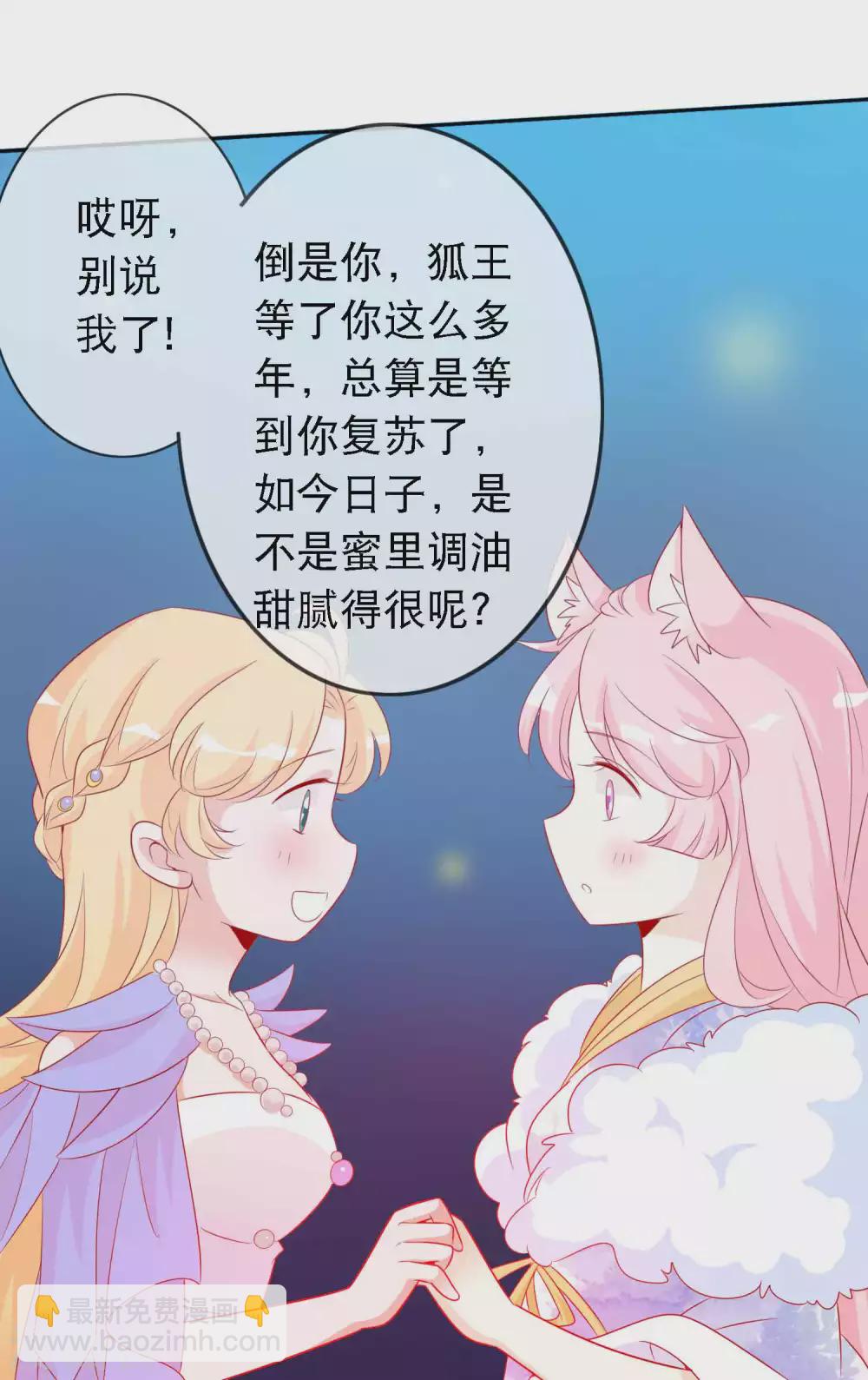 第135话 不许你抢走我爹爹-第147话