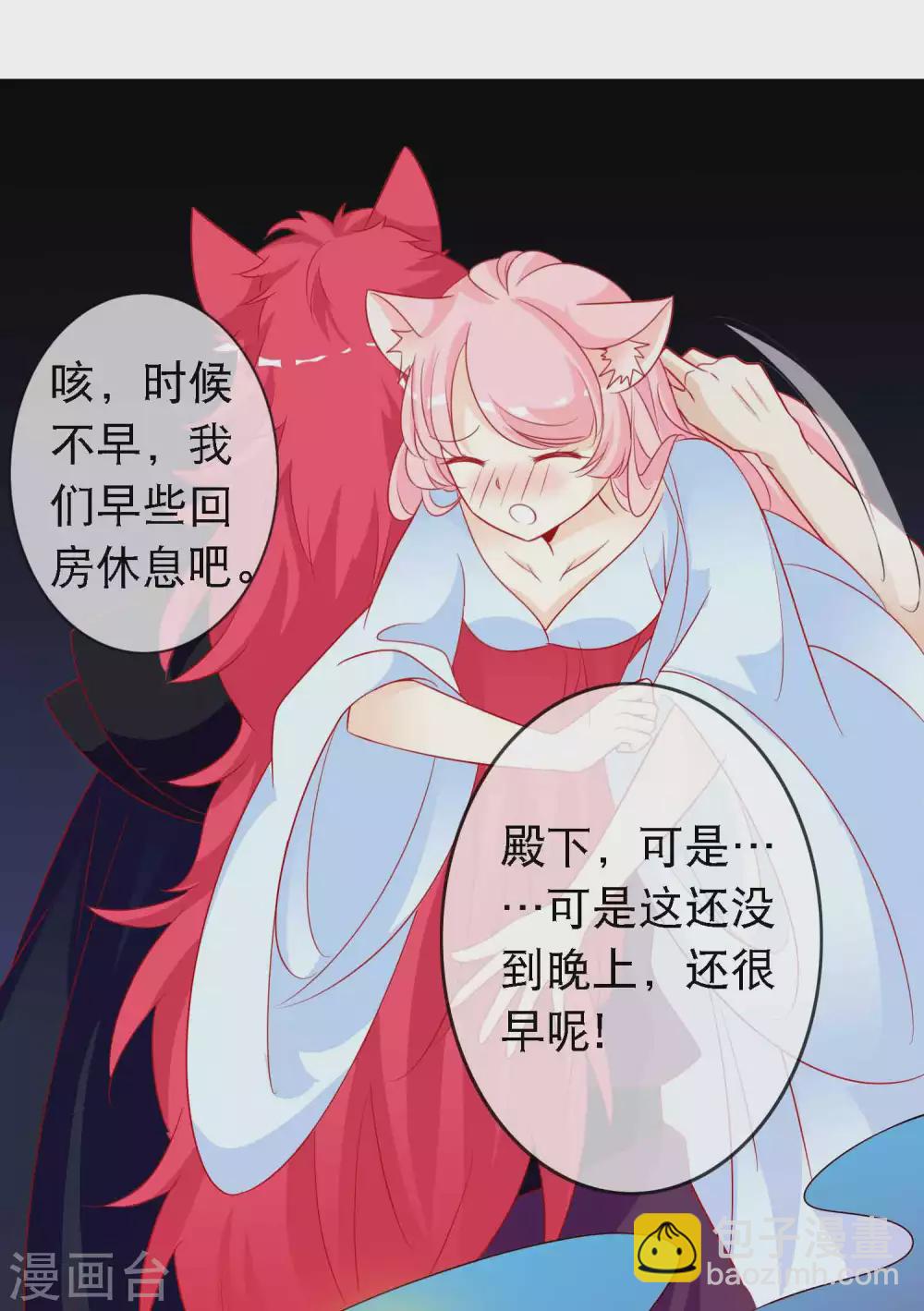 第135话 不许你抢走我爹爹-第147话