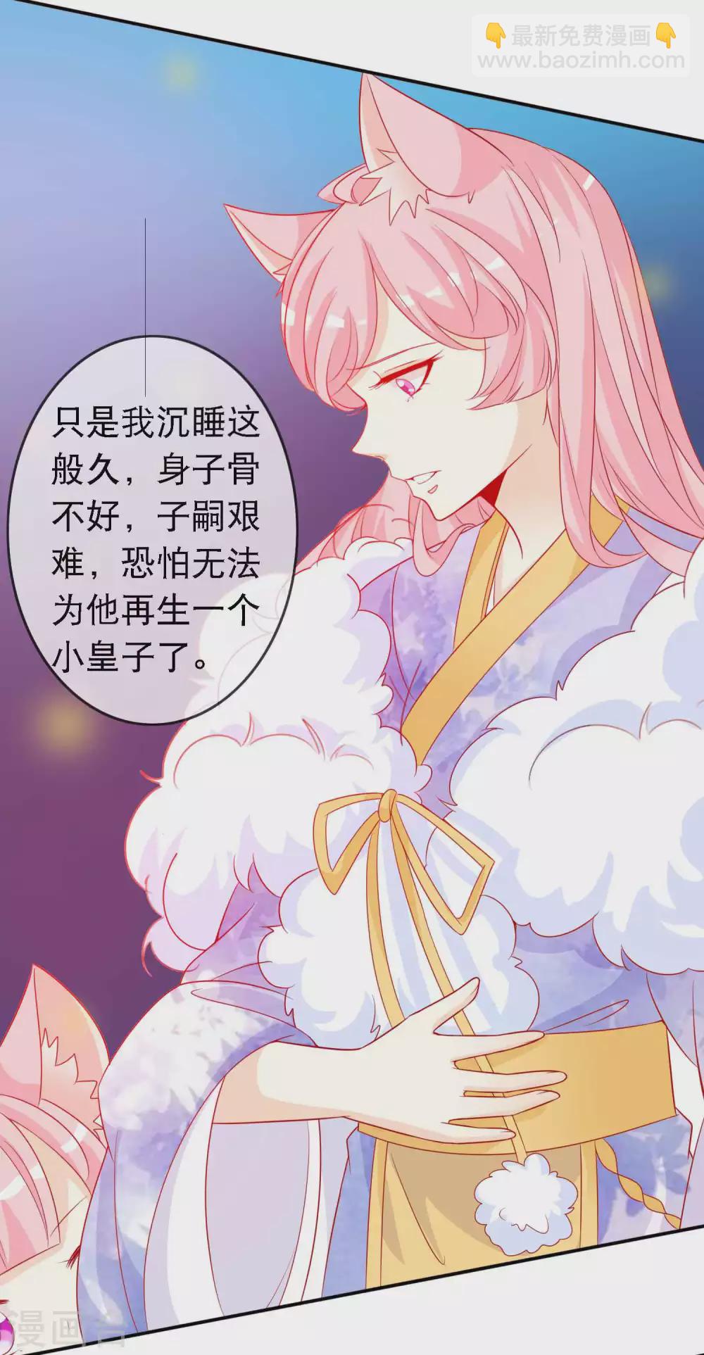 第135话 不许你抢走我爹爹-第147话