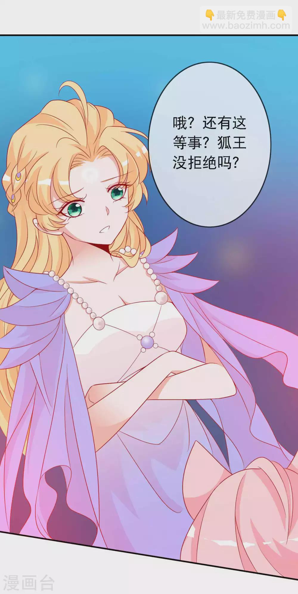 第135话 不许你抢走我爹爹-第147话