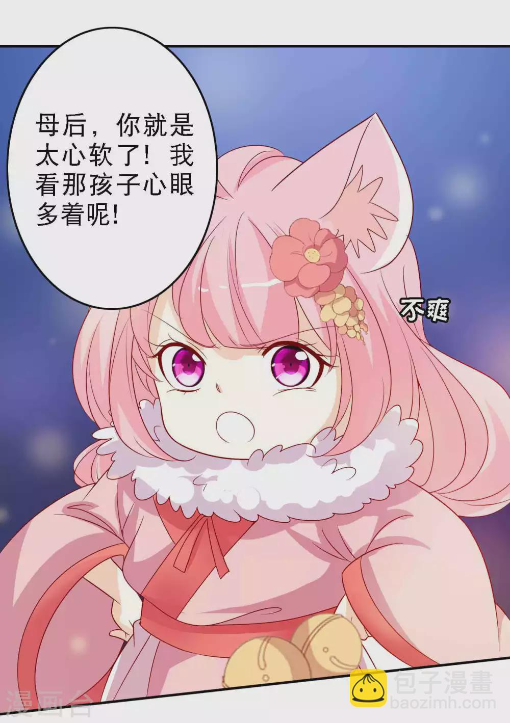 第135话 不许你抢走我爹爹-第147话